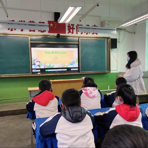 预防春季传染病——集贤镇中心小学四二班主题班会