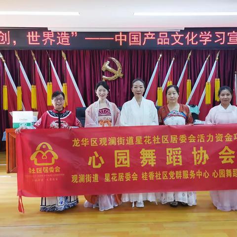 “中国创，世界造”之以“衣”为题--汉服展示
