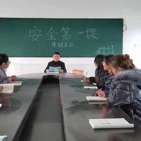 同心同行 共赴未来——龙王庄镇蔡庄小学召开春季开学安全专题工作会议