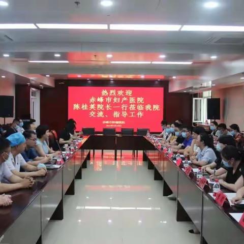 赤峰市妇产医院副院长陈桂英一行22人到赤峰市肿瘤医院参观、交流