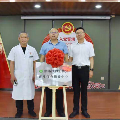 中国计生协优生优育指导中心落户赤峰市妇产医院