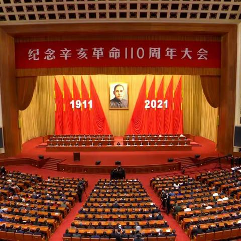 【圣泉社区】圣泉社区召开网格员工作周例会暨观看纪念辛亥革命110周年大会