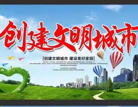 县创城办全面完成自治区文明城市创建、文明单位、文明村镇、未成年人网报档案工作