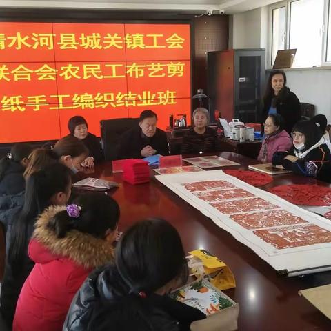【传承非遗文化  助力乡村振兴】县总工会联合城关镇工会联合会举办手工布艺非遗传承培训暨才艺竞赛结业仪式