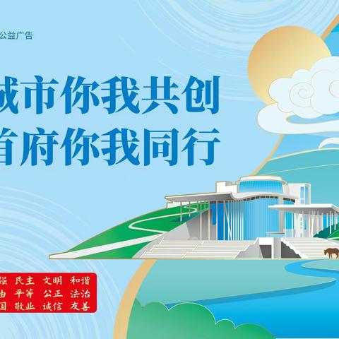 关于招募创建文明城市志愿者的公告
