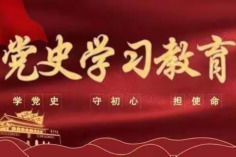 学党史 守初心 担使命 ‖ 聚焦祖庵学党史办实事之星（十五 ）