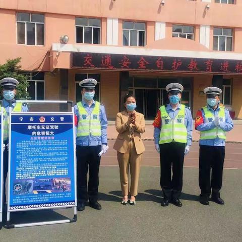 交通安全自护教育进校园