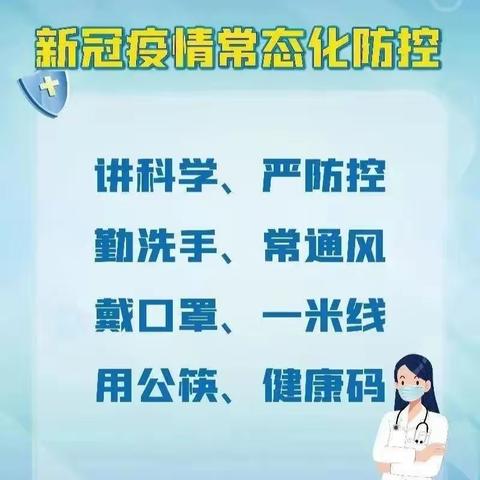 “小手拉大手”防控知识一起学！