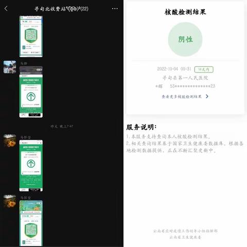 欢度国庆 防疫同行