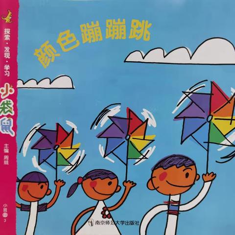 高幼小班组11月主题活动分享