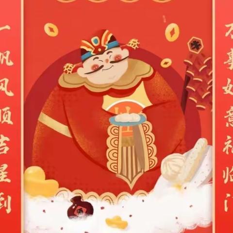 祝事事顺心♥天天开心♥合家欢乐！