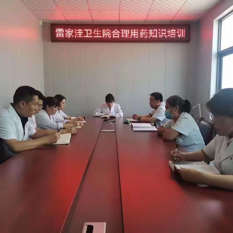 “三基三严”知识培训