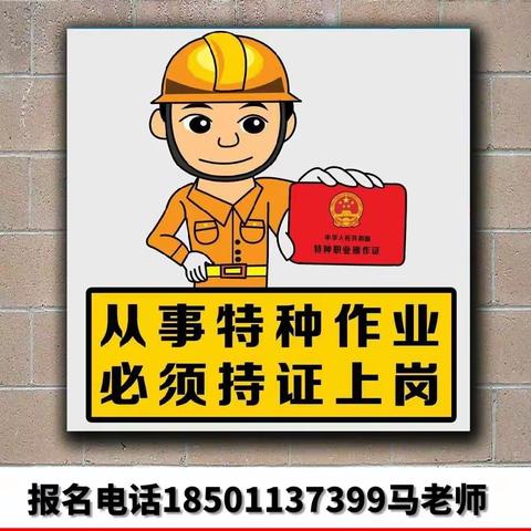 北京建委建筑电工报名条件你满足吗18501137399