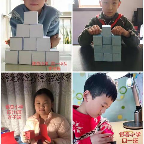 异样的寒假，满满的收获——银杏小学四年级数学寒假特色作业展示