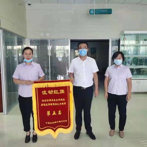 杨春江行长到科区立交桥支行颁发流动红旗