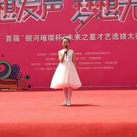 童星艺术学校优秀学员展示：兰化一校武芑汝