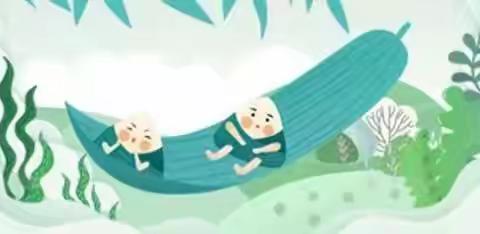 “粽香满园、浓情端午”——文葵登冠幼儿园端午节主题活动