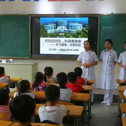 科技促民生  科普惠健康--护卫健康，未病先防