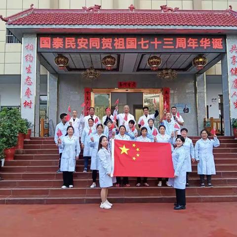 情暖幸福苑，喜迎国庆节！