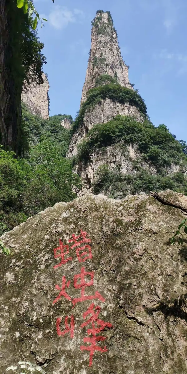 山西壶关西太行蜡烛峰
