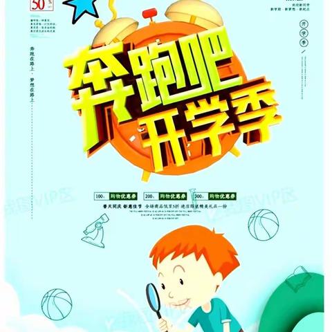 微风绿树书香气  不用扬鞭自奋蹄  ———伊宁市第二中学2021年春季开学典礼