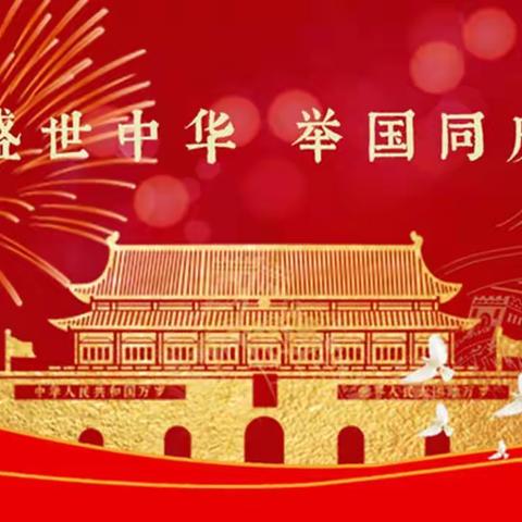 烟台机场收费站用责任和担当奏响迎接国庆和二十大的乐章