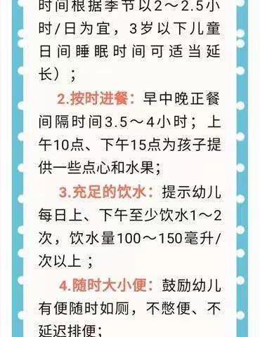 兴隆镇金宝宝幼儿园防控新型冠状病毒健康指导手册