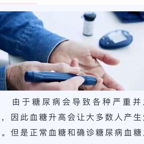 警惕！出现这些症状，可能是糖尿病前期