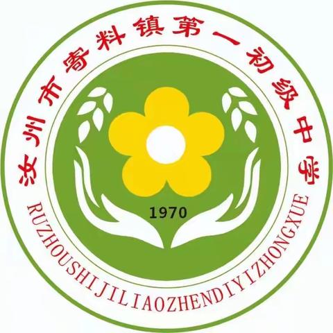 夯实常规抓教学，检查反馈促提升——教体局领导莅临寄料镇一中进行常规检查