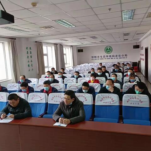 【生态环境】涉县生态环境分局组织重点行业重点企业召开重点时段空气质量保障工作专题会议