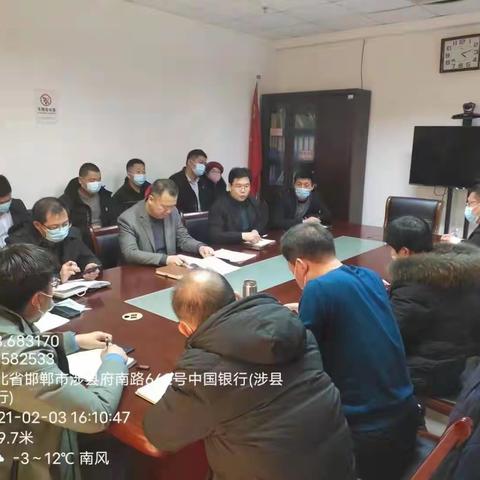 【生态环境】再部署、再安排--涉县生态环境分局迅速贯彻落实省、市散煤复燃监督检查工作会议精神