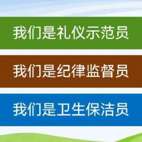 快乐值周——记七12班值周活动