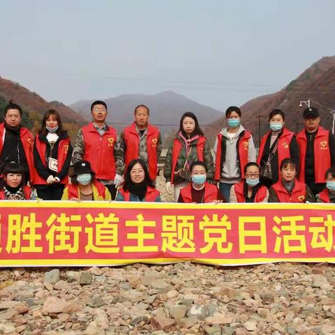 通胜街道与水利局赴山城村联合开展“扶贫日”+“党员志愿者践行河长制”主题党日活动