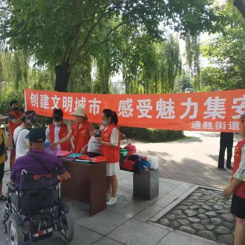 通胜街道开展创建文明城宣传活动