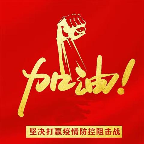 通胜街道：音响设备不停歇 疫情防控宣传无死角