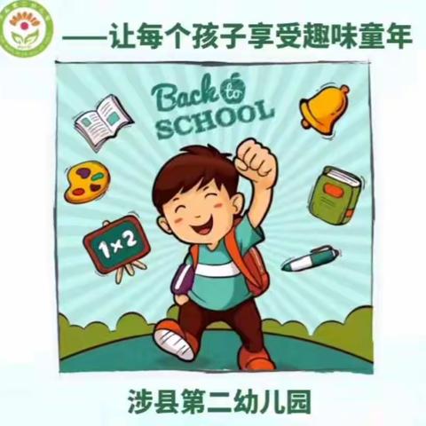 【二幼空中课堂147期】大班幼小衔接活动《我设计的名片》涉县第二幼儿园