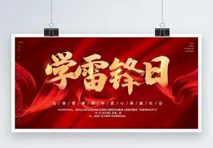 西曲沟村党支部开展“我为群众办实事，身先士卒作表率”主题党日活动