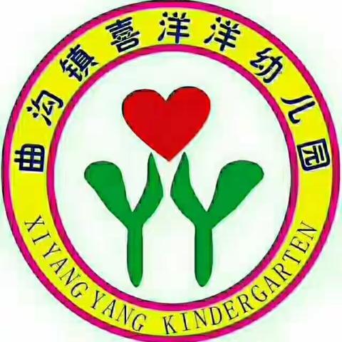 喜洋洋幼儿园2018年冬至我们在一起