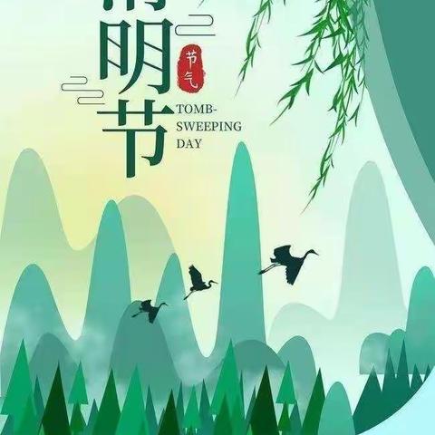 春风化雨润无声，万物此时最清明 ——下涯中心幼儿园马目分园大班清明节活动