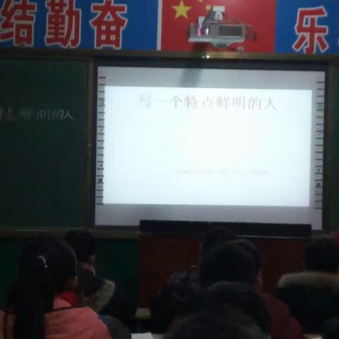 驿城区朱古洞乡秦庄小学 季春玲 参加郑州小学语文“和美课题”观摩课后执教习作课《写一个特点鲜明的人》。