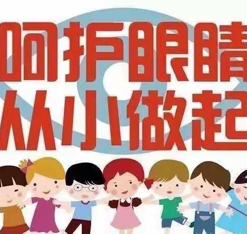 美丽“视”界，用心呵护——东山社区幼儿园开展视力检测活动