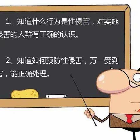 牛圈子牧场寄宿制学校关于落实“一号检察建议”致家长、学生的一封信