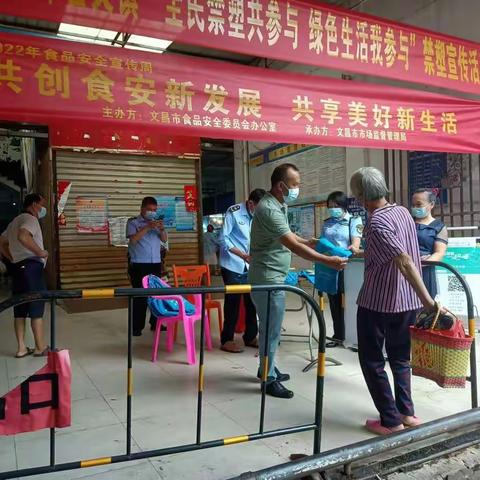 会文镇开展食品安全宣传周活动