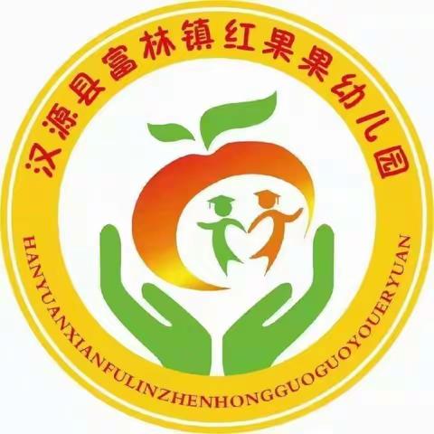 花开有时，衔接有度。红果果幼儿园幼小衔接班十一月教学风采