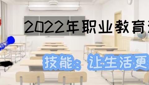 风云竞技展风貌，才识倾注辅天骄   — —  会计组职业活动周第3天