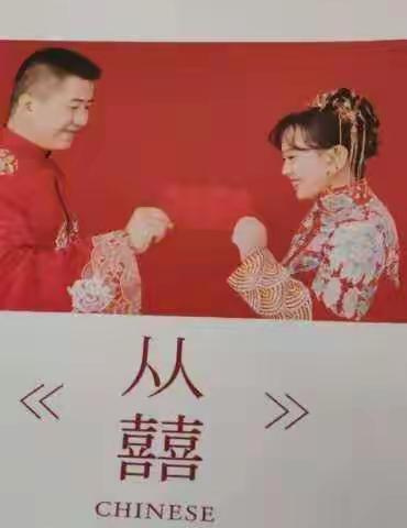 婚礼庆典