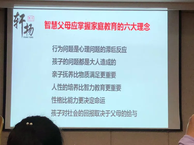 所以，智慧父母应该掌握家庭教育的六大理念：