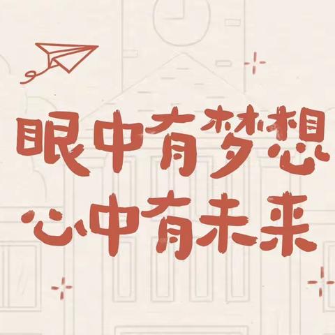 “童年不同样，全能我最棒”——照镜中心小学二年级游考掠影