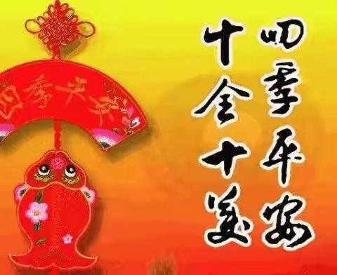 古体诗.《十全十美抒新年》（词十首）