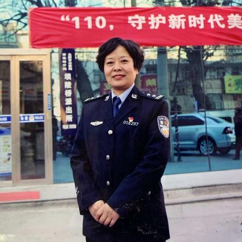 无悔从警路